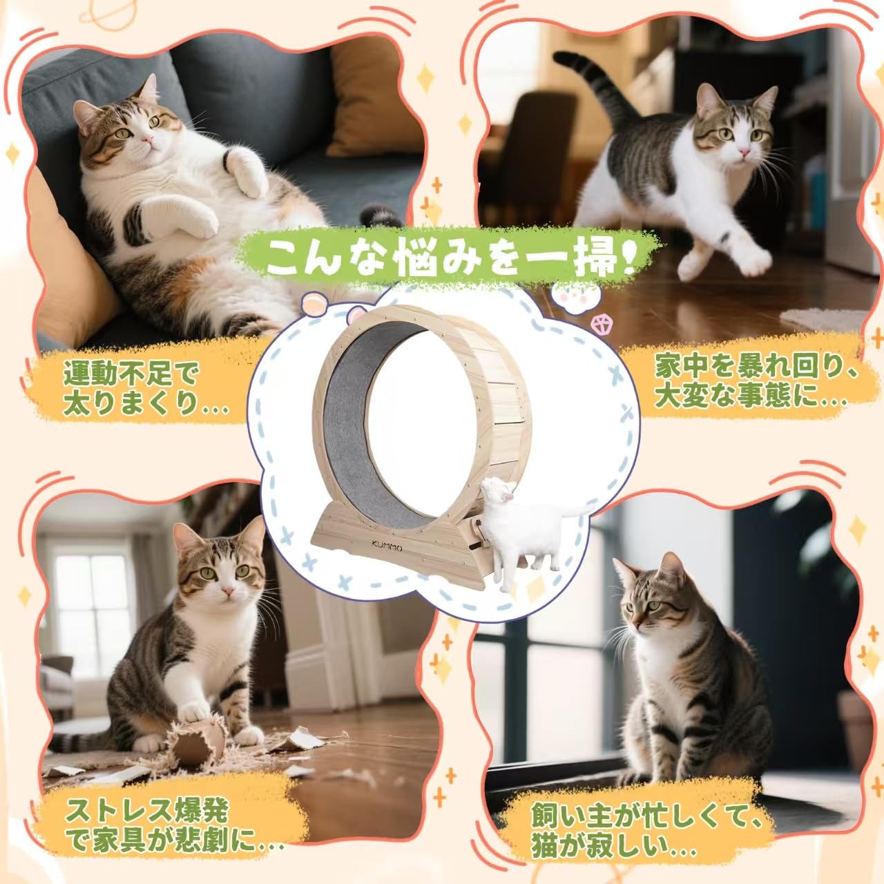 Amazon | KUMMO キャットホイール 木製 猫 車輪 猫用ランニング